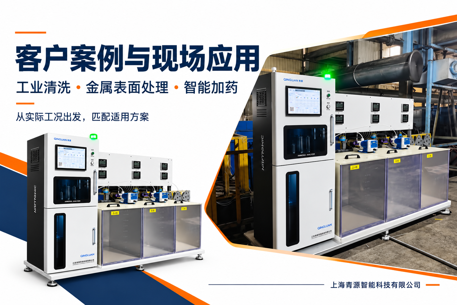 1792656645200861.png 工业清洗现场案例-2.png